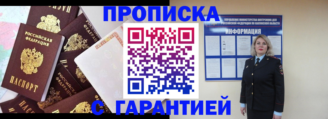 временная регистрация адрес в Кировграде