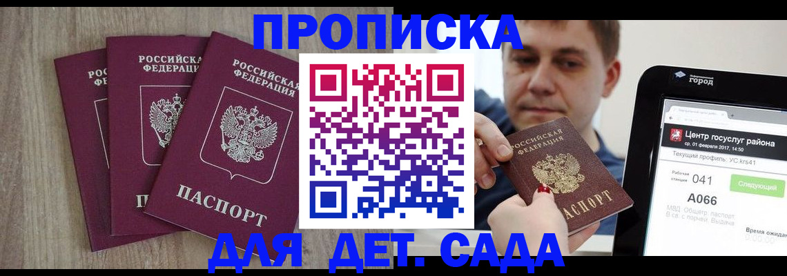 временная регистрация 2025 в Кировграде