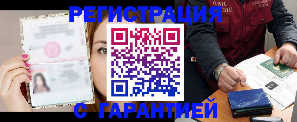 временная регистрация в квартире в Кировграде