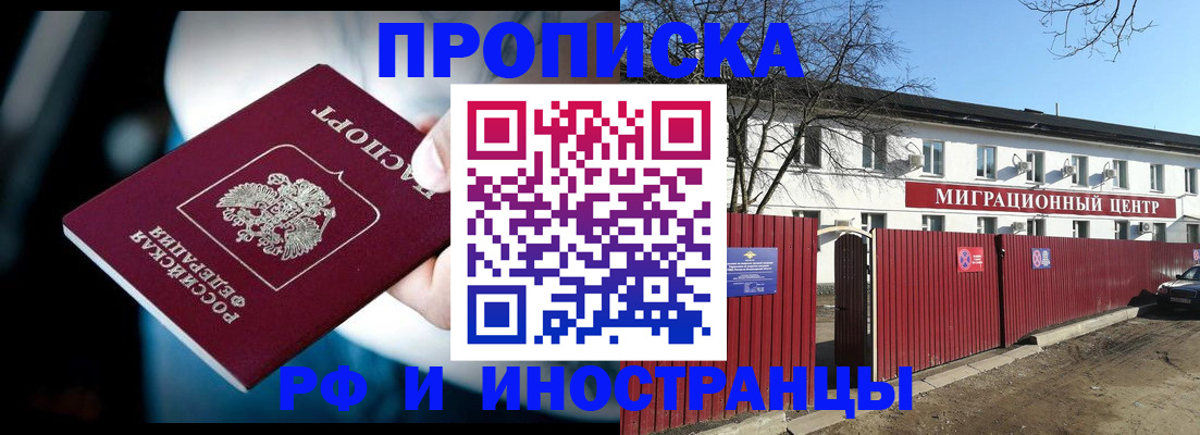 прописка гарантия в Кировграде