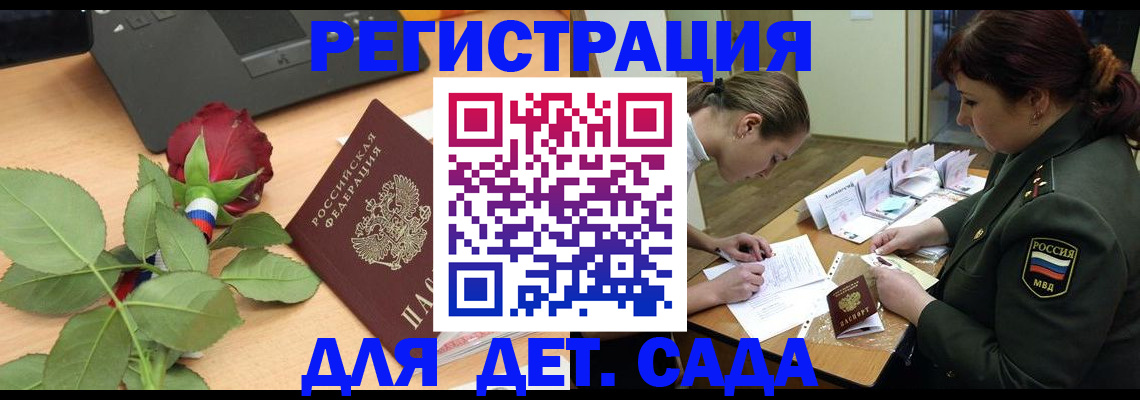 временная регистрация адрес в Кировграде